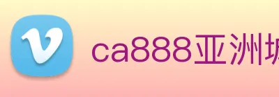 ca888亚洲城· 中国 集团 Logo